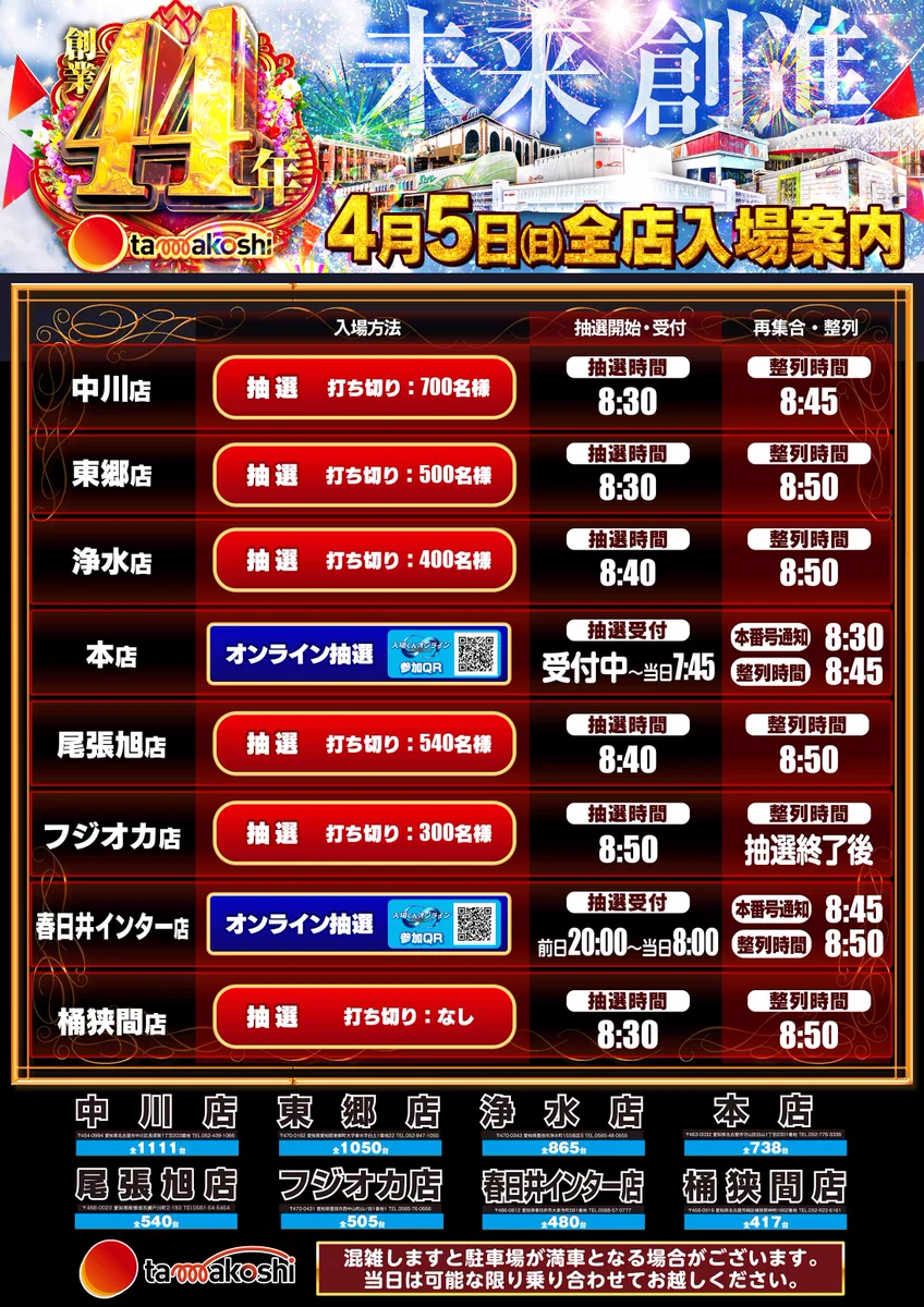 玉越☆エンタメチャレンジャー☆ on X: 