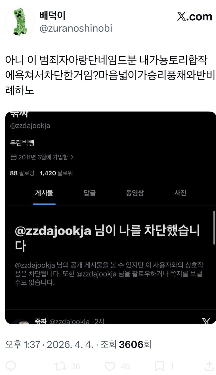 죾짜 tweet media