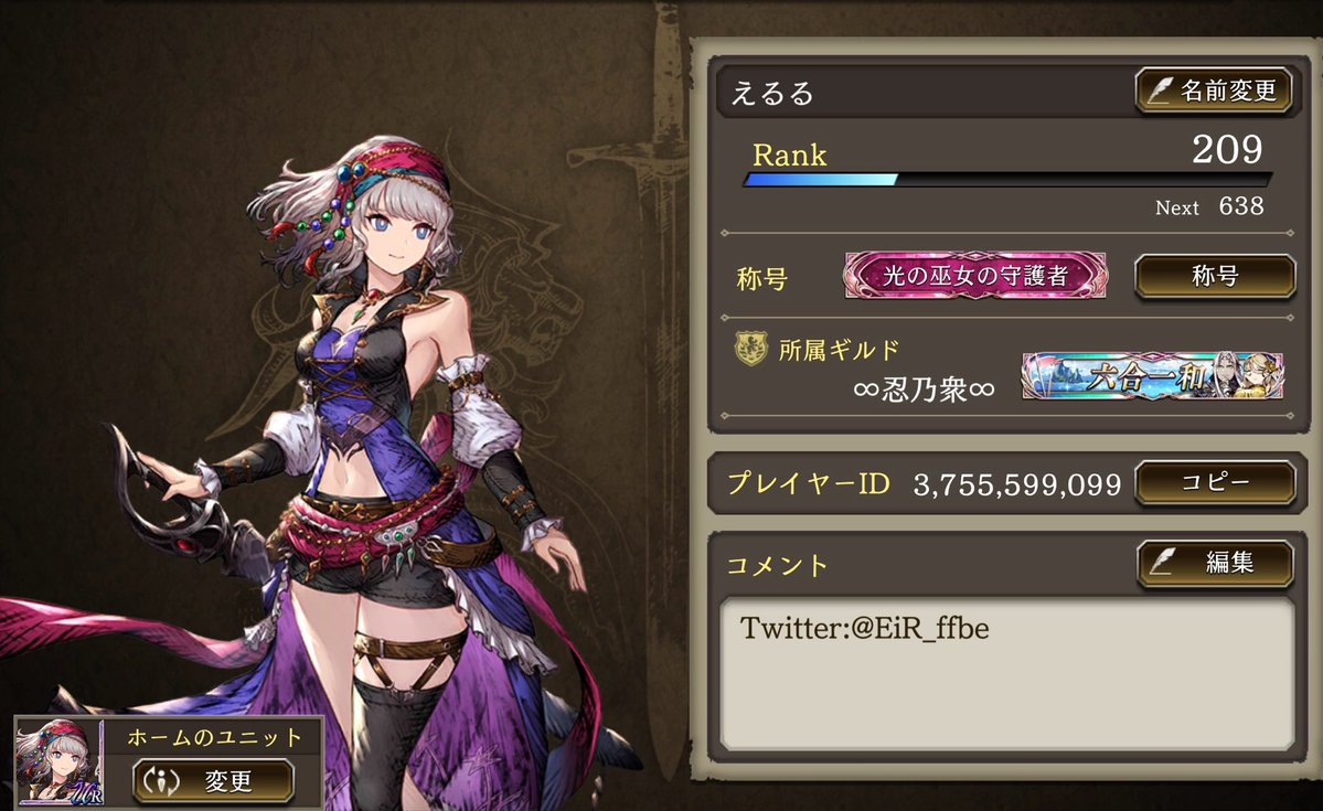 えるる tweet media