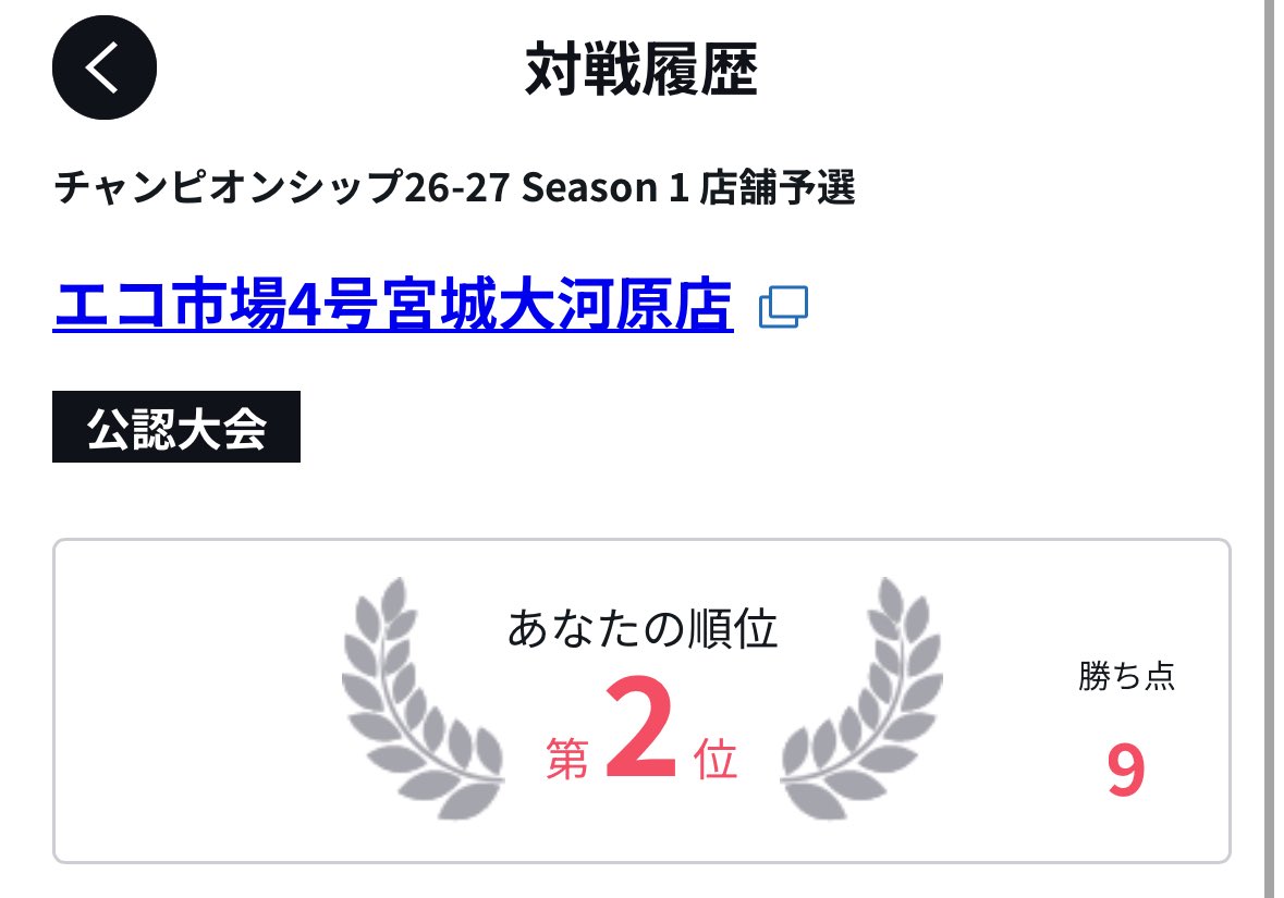 サトシ tweet media