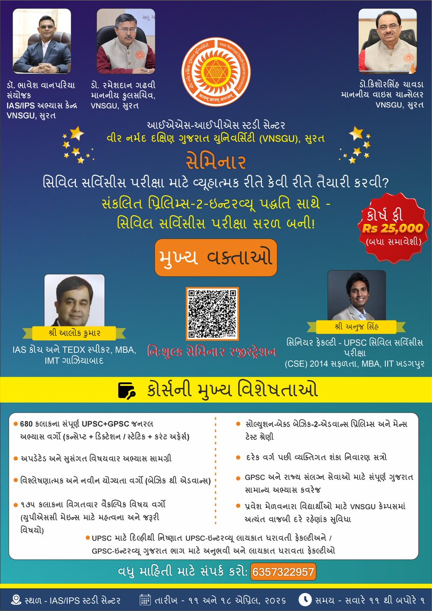 Veer Narmad South Gujarat University tweet media