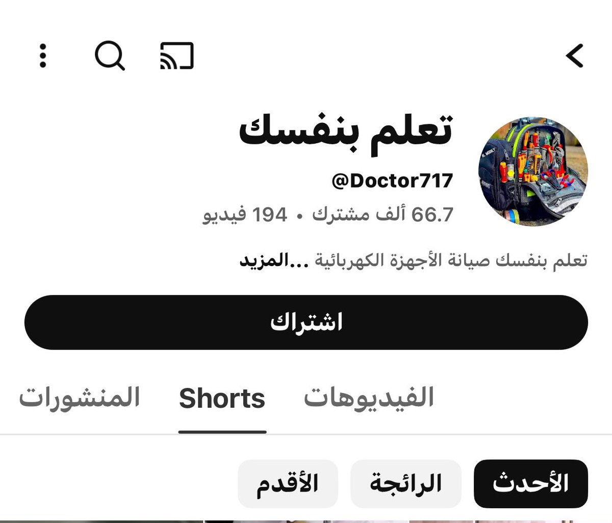 noad334's tweet photo. جانا عامل يصلح الغسالة اللي لها اكثر من شهر خربانه، وقال لنا تصليحها ب٦٠٠ ريال 
وبما ان السعر فلكي، قلت اجرب ادخل اليوتيوب ولقيت واحد شارح حلها، فقط اخذ مني ٥ دقايق!!
جزاااه الله الجنه ونعيمها وهذي قناته👇🏼 https://t.co/v4jQRNW8uQ