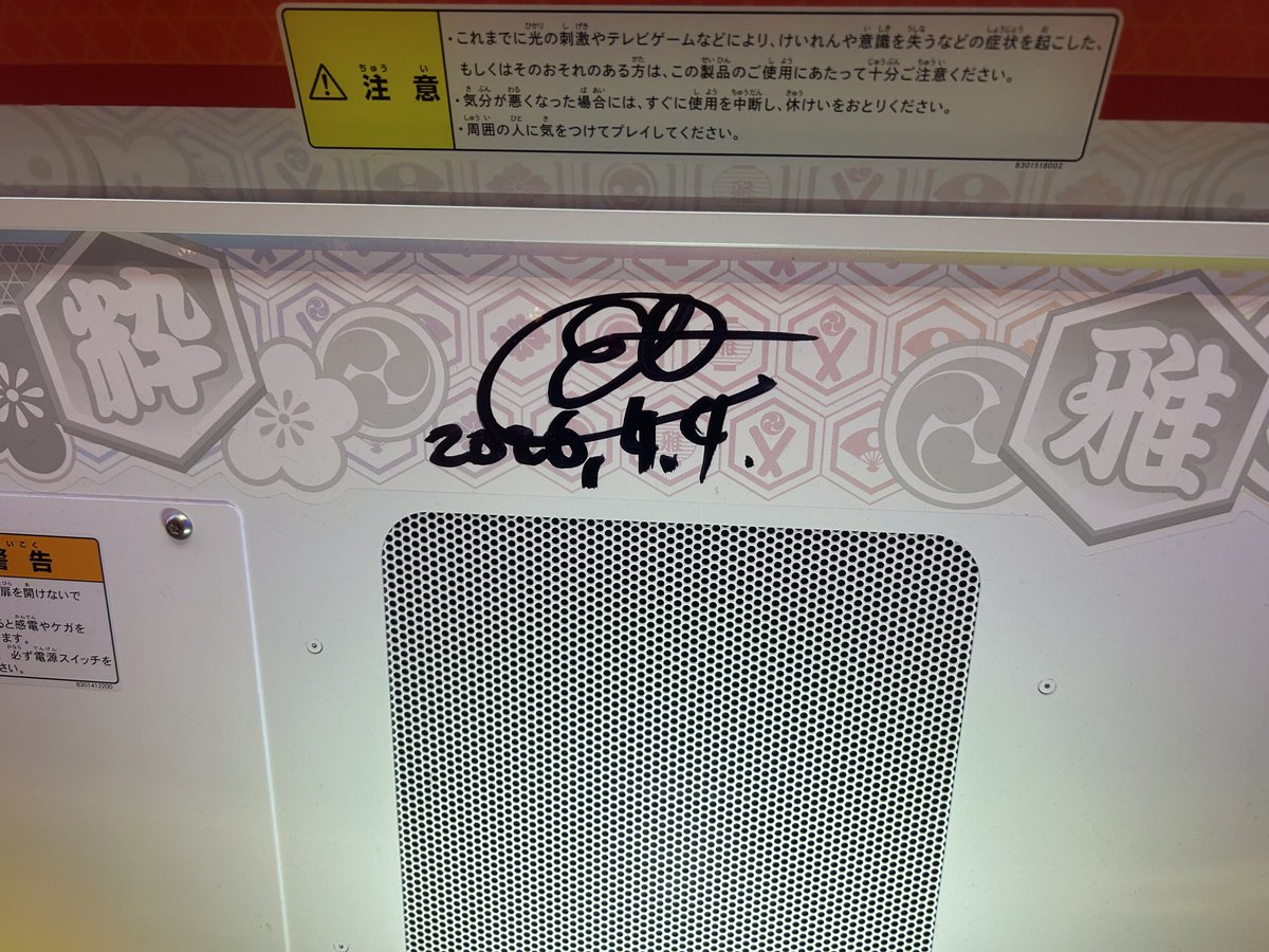 野田さん tweet media