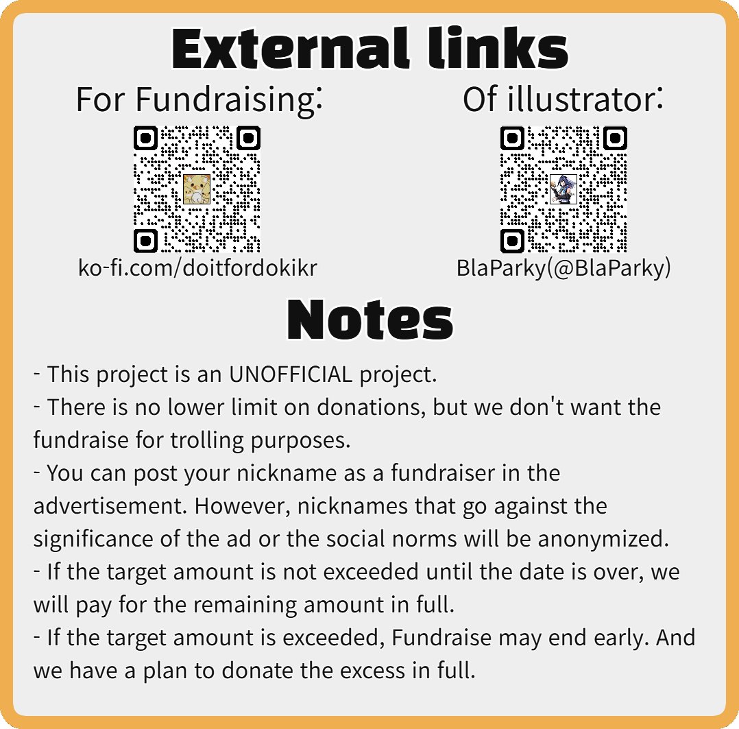 도키버드 생일 지하철광고 프로젝트 (Dokibird Fan Ad Project KR) tweet media