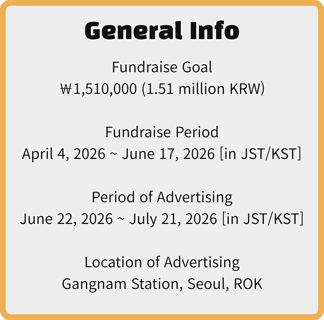 도키버드 생일 지하철광고 프로젝트 (Dokibird Fan Ad Project KR) tweet media