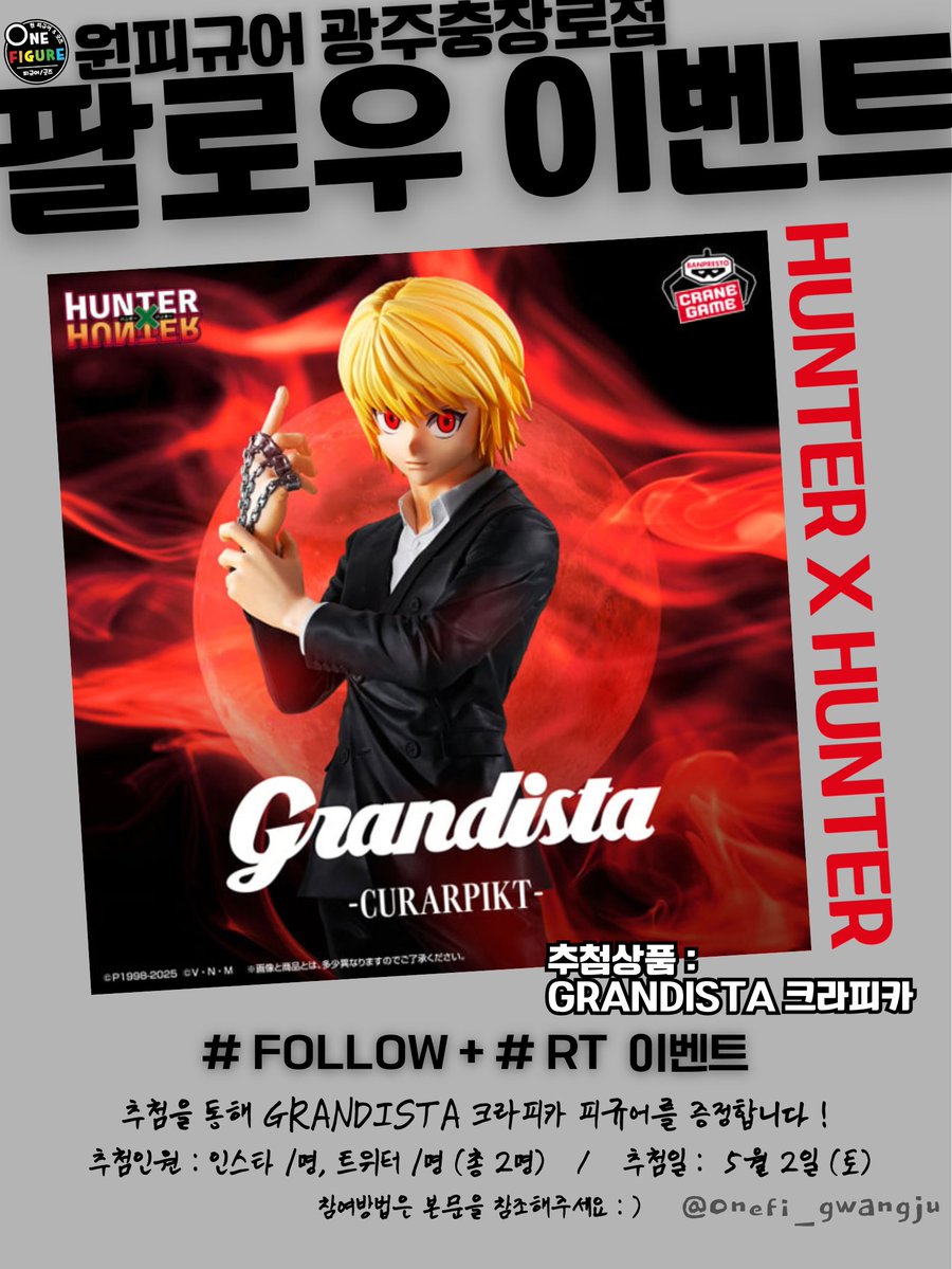 원피규어 광주점 tweet media