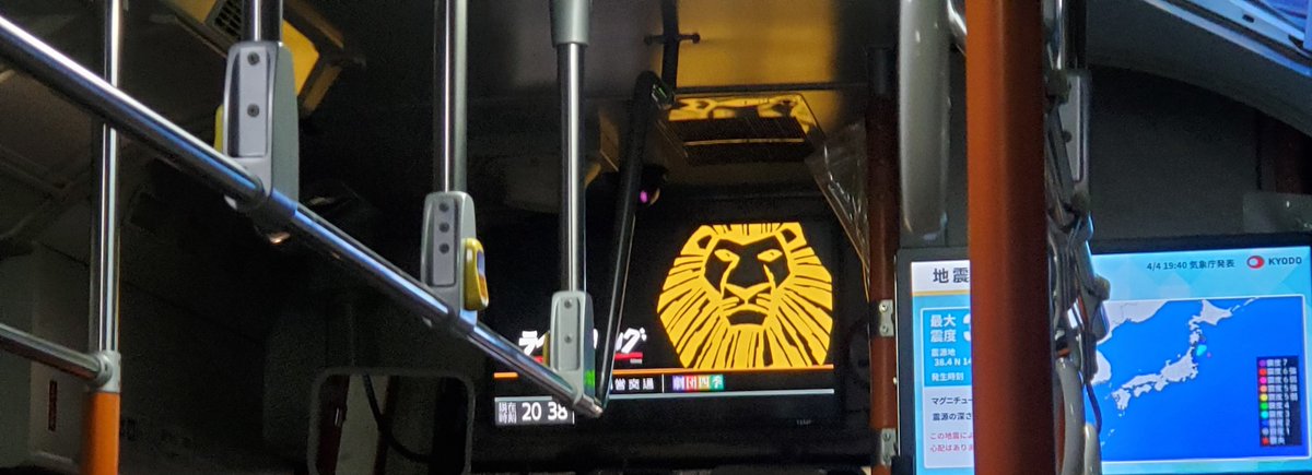 ryokuchaccha's tweet photo. 車内の電子公告もLK～🥹 https://t.co/z9LN6TwnUn