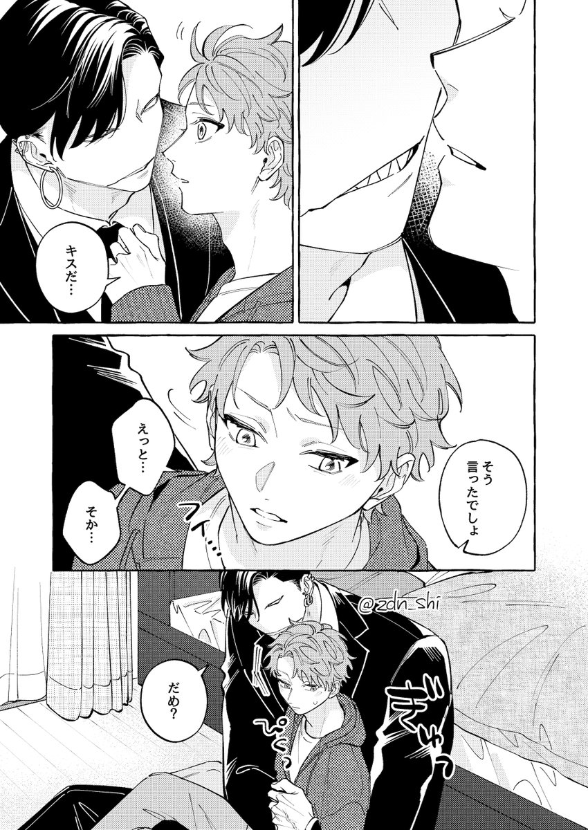 シズマ tweet media