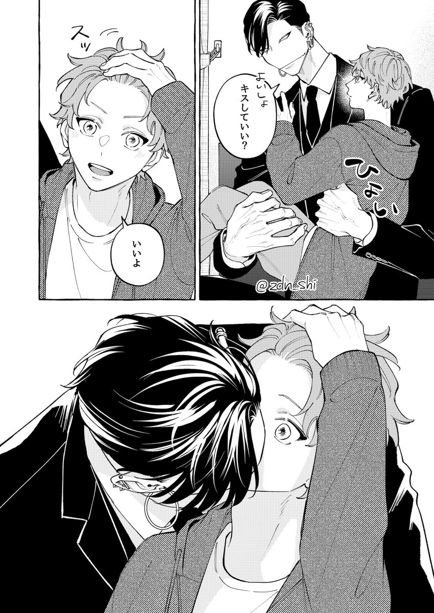 シズマ tweet media