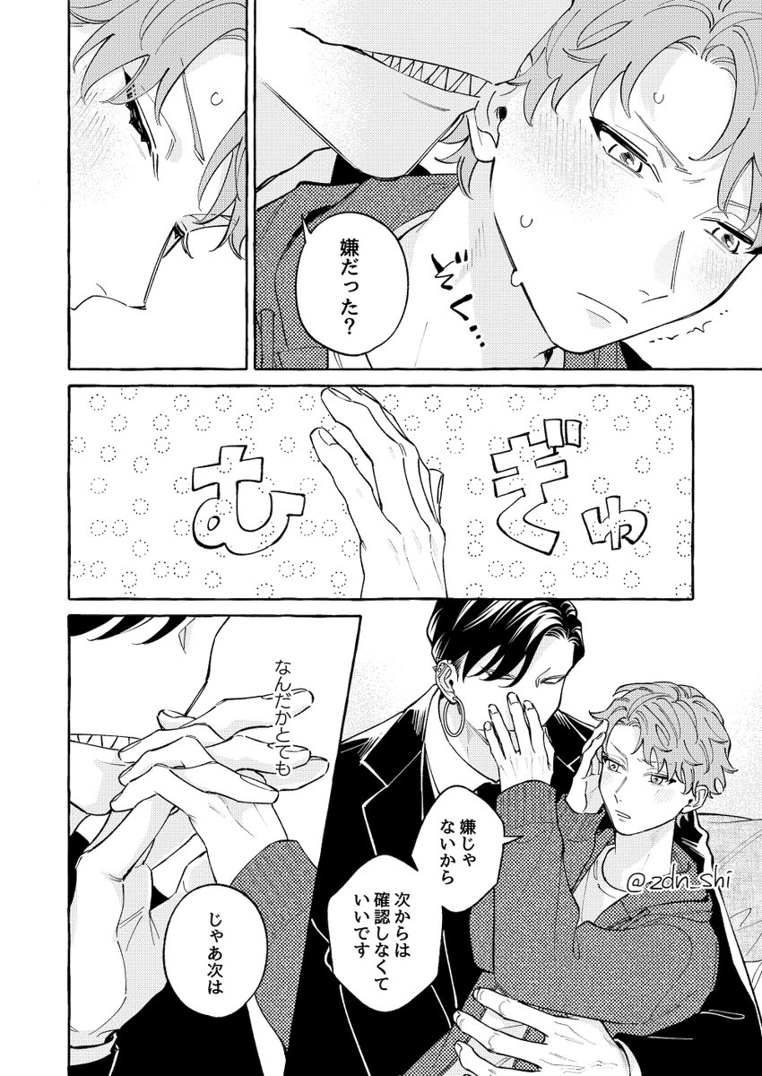 シズマ tweet media