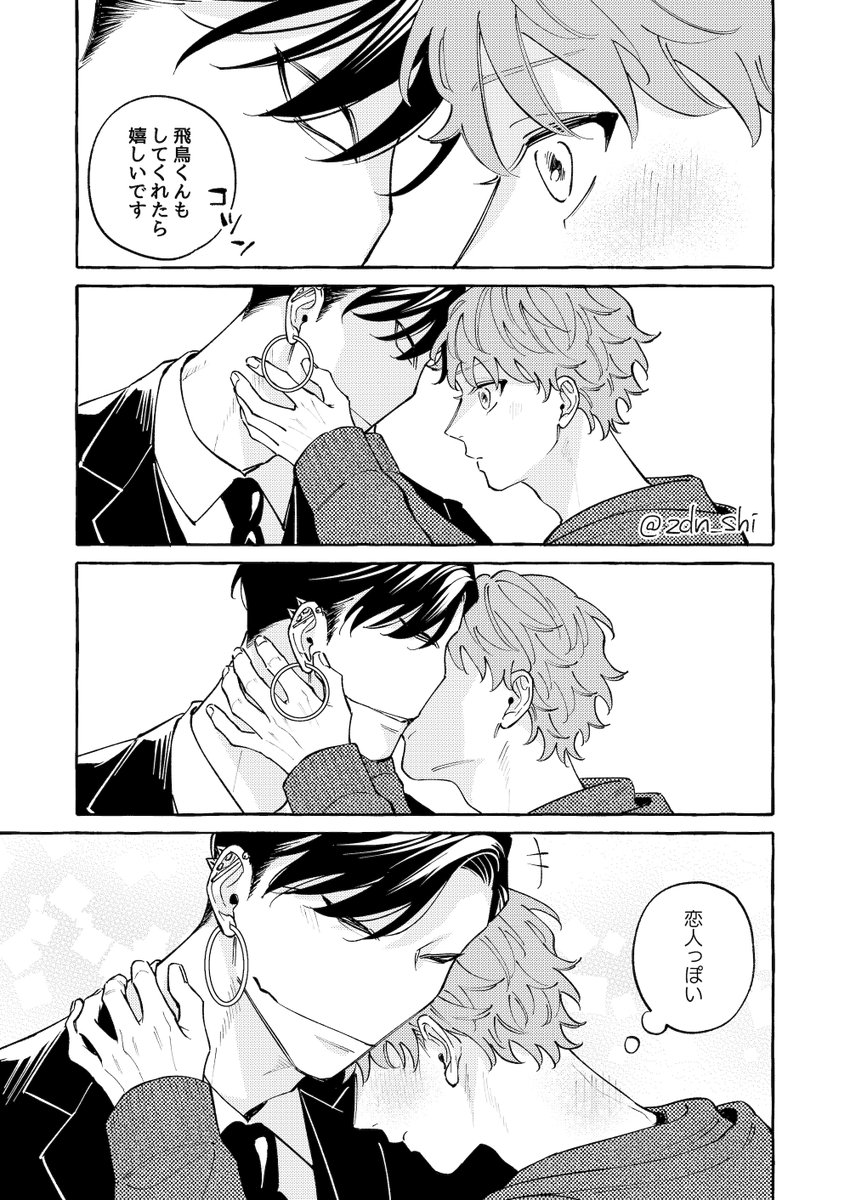 シズマ tweet media