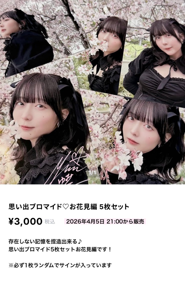 中野佑美 tweet media