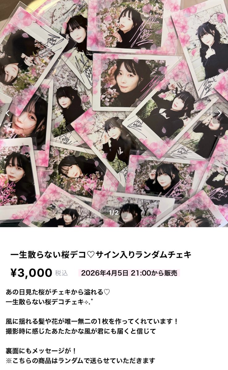 中野佑美 tweet media