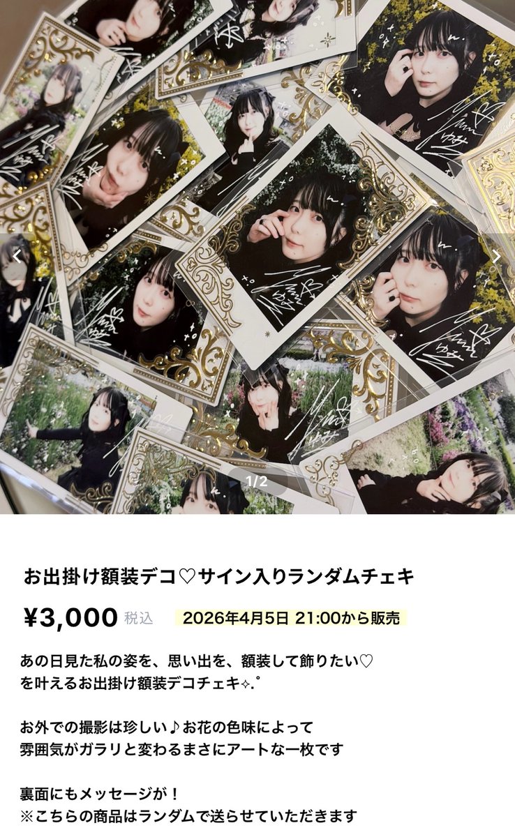 中野佑美 tweet media