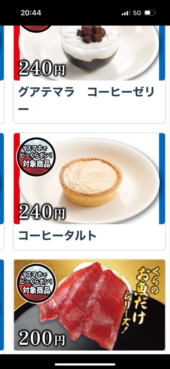 minatolvp's tweet photo. コーヒータルトの写真とのギャップ酷くない？？？
しっかりコーヒー味でおいしいのに。 https://t.co/hjirV2afw4