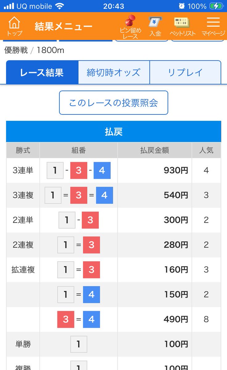 達磨舟【競艇・競馬予想】 tweet media