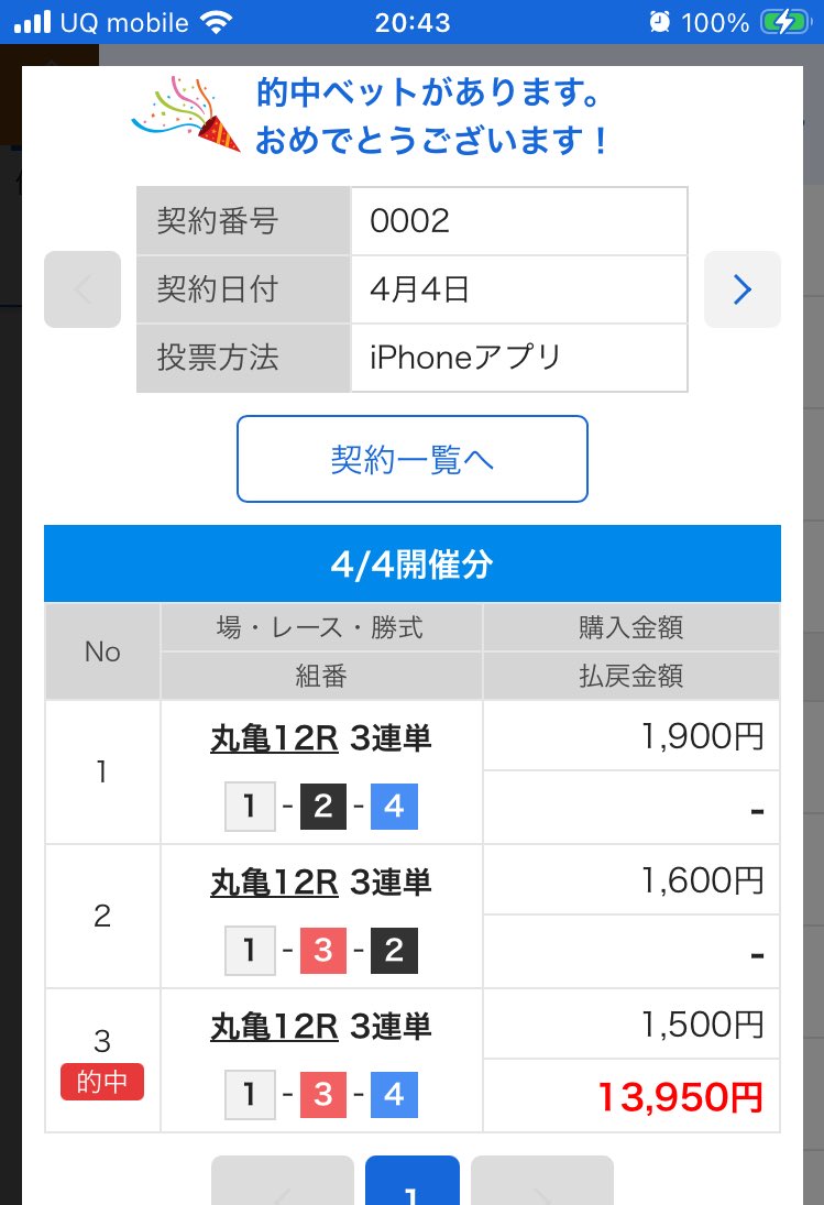 達磨舟【競艇・競馬予想】 tweet media