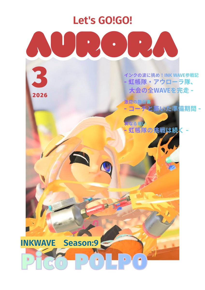 chmp_sl's tweet photo. INK WAVEの思い出を、映画ポスターや雑誌表紙風のコラージュにして残しました。
大会の結果だけじゃなく、ここまでの時間やチームで過ごした日々も全部大切な思い出です。
またこの続きを作れるかは分からないけれど、今回の記録として。

#INKWAVE
#IWベストメモリー賞
#IWなみおとエピソード賞 https://t.co/AtMoghDAtp