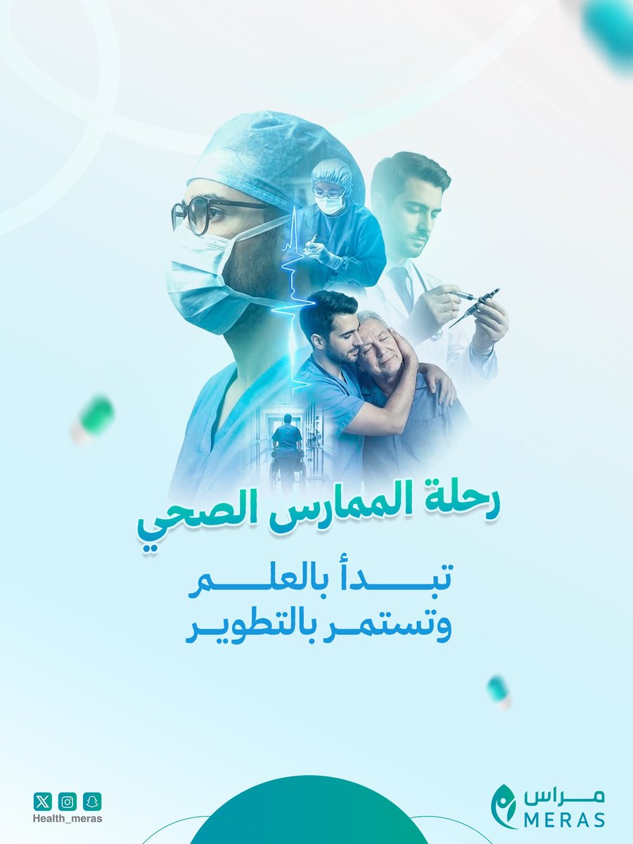 جمعية مِراس الصحية tweet media