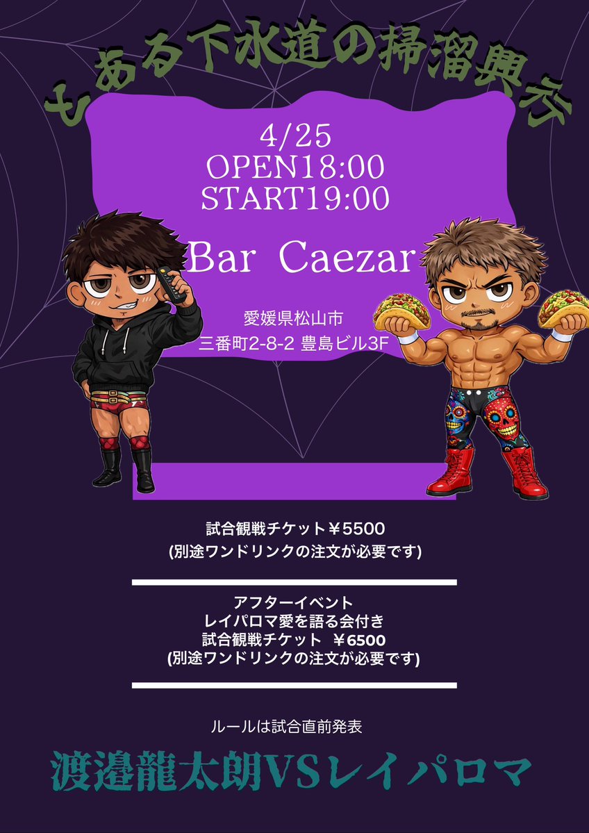 渡邉 龍太朗 tweet media