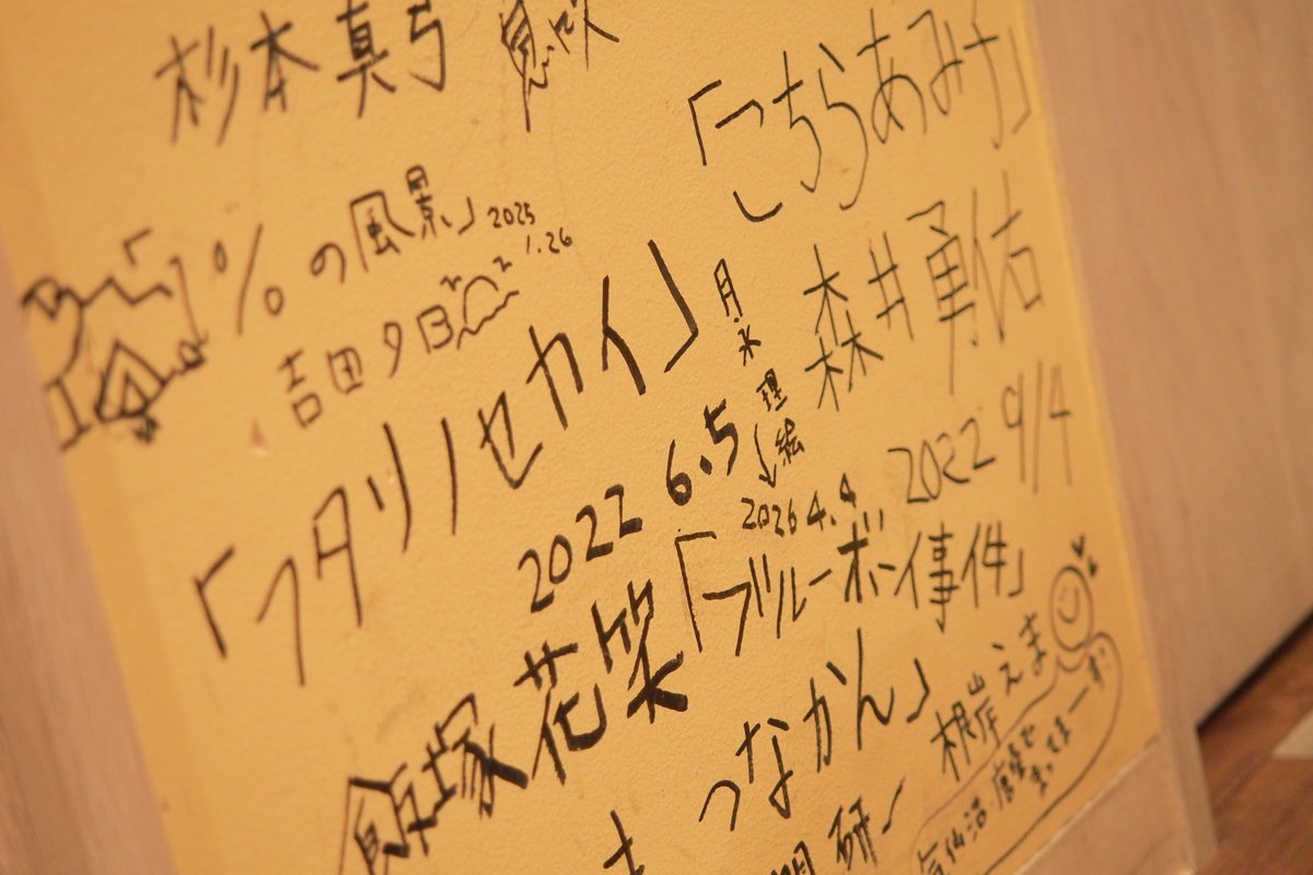 Cinema Chupki(シネマ・チュプキ・タバタ) tweet media