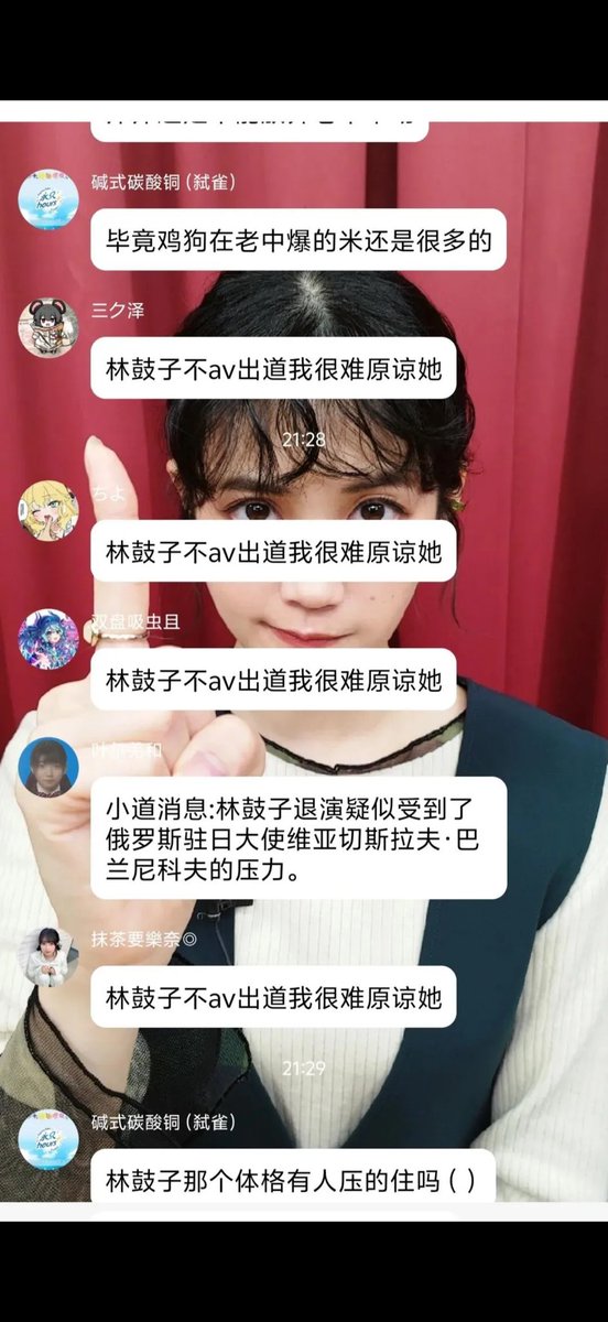 yiichun11's tweet photo. @Nidhogg34 @HsjGh369054 @livedoornews 誰急了還看不出來？
演個舞台劇而已搞得像是捅到蟑螂窩一樣
我如果真急了就跟你們這幫憨逼二次元粉紅一樣到處亂洨 https://t.co/jgLVwVCihl