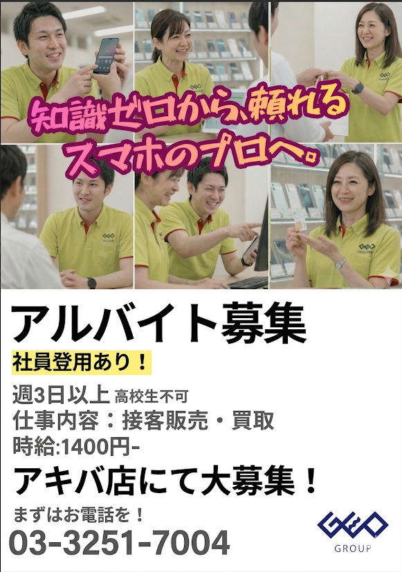 GEOmobile 365Plus1｜USED 二手 중고 iPhone Android GAME tweet media