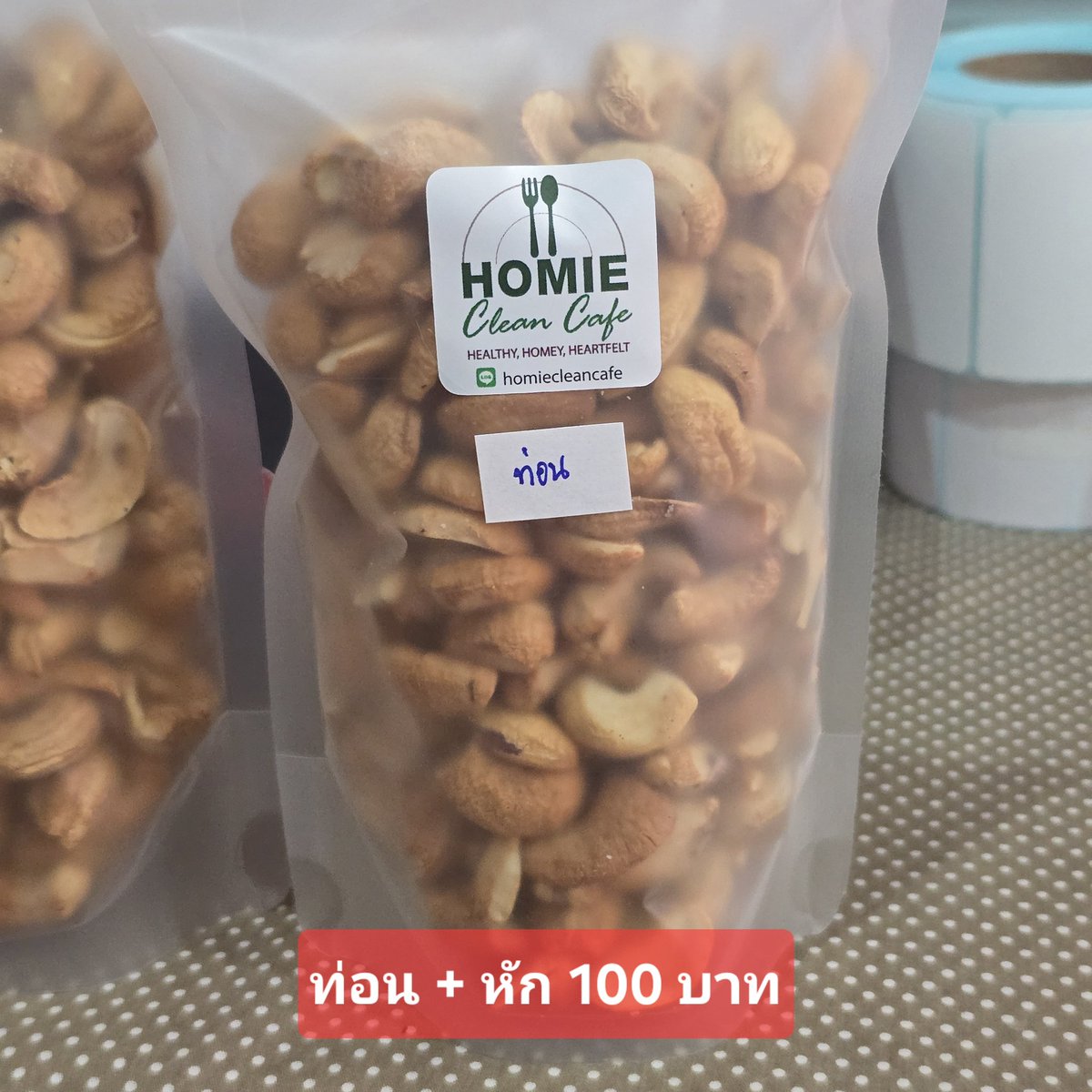 เม็ดมะม่วงพร้อมส่งพรุ่งนี้ รอบนี้เหลืออย่างละ 1 ถุงนะคะ ขนาด 200 กรัมเท่ากัน
- จัมโบ้ 135 บาท
- คละ+ซีก 120 บาท
- หัก+ท่อน 100 บาท

สนใจ dm ได้เลยค่ะ