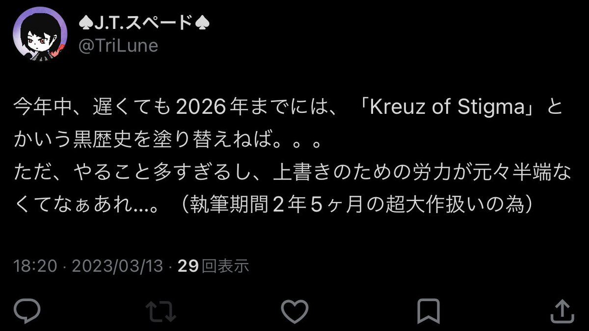 ♠J.T.スペード♠ tweet media