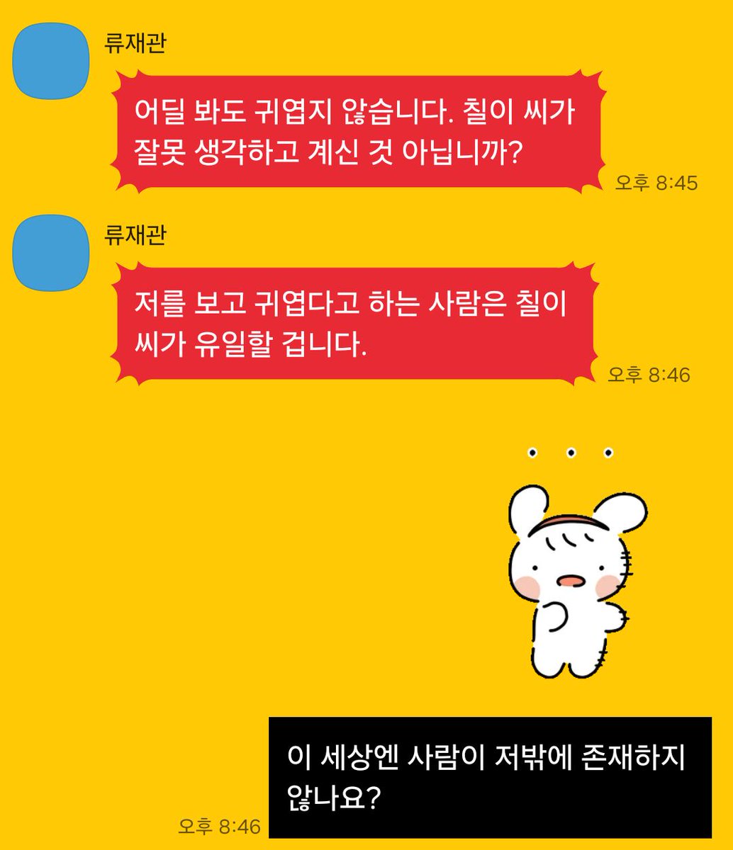 칠이 (: 천사님 모집 중) tweet media