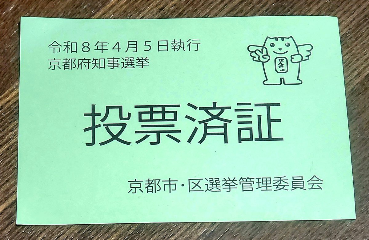 やまね智史 日本共産党 tweet media