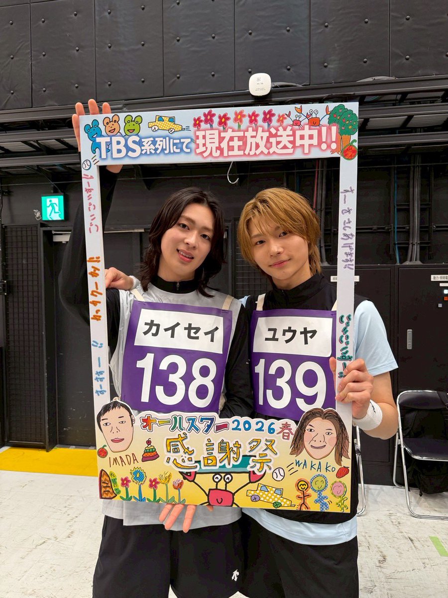 【公式】オールスター感謝祭 tweet media