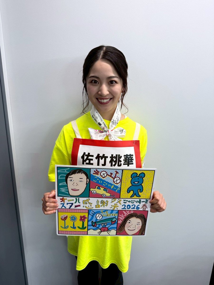 【公式】オールスター感謝祭 tweet media