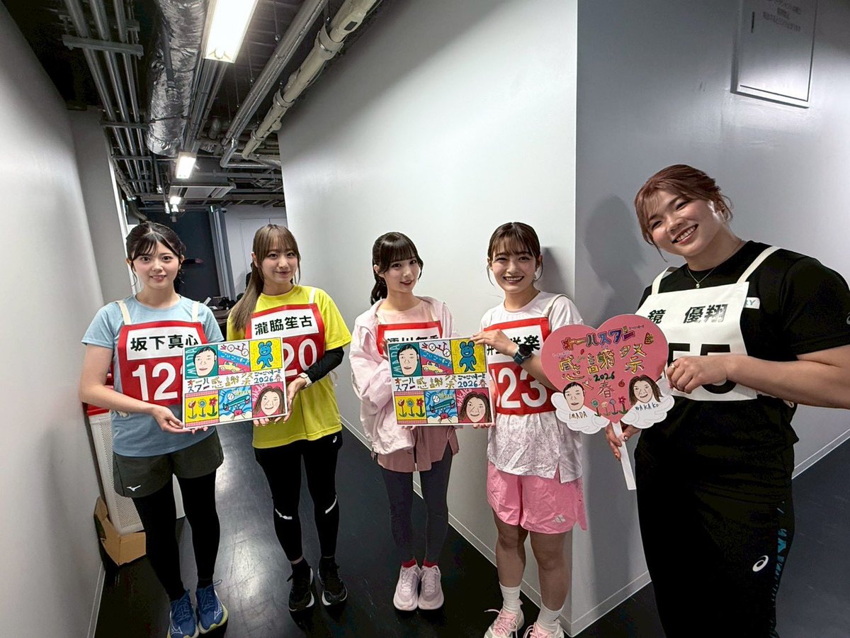 【公式】オールスター感謝祭 tweet media