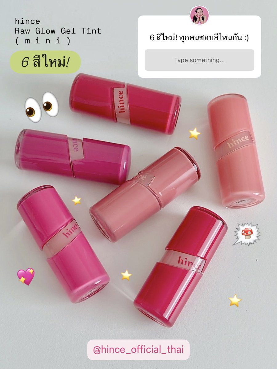 poodpaingan's tweet photo. รีบมาอวยก่อน hince Raw Glow Gel Tint ไซส์มินิ 6 สีใหม่!!! สวยแม้กกกก โทนแบบนี้ทายังไงก็สวย ก็รอด รุ่นนี้เน้นสีฉ่ำ แล้วติดทนนะ สงกรานต์นี้ลองทาหน่อย ปากไม่ซีด ไม่ป่วยเลยแหละ🔥แล้วเค้ามีโปรอยู่ด้วยนะ 1+1 เพียง 395 บาท เฉพาะ TikTok ตั้งแต่วันนี้ - 9 เม.ย.นี้จ้า! https://t.co/MEXNKGMR96