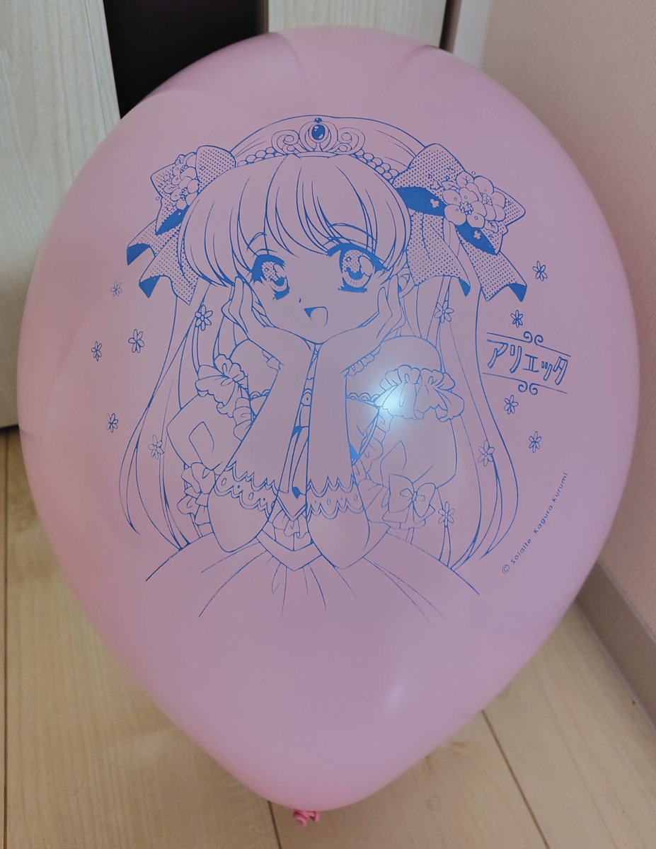 エールウィンド tweet media