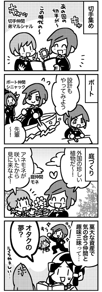 カイユボット4コマ「趣味」(1/2) 
