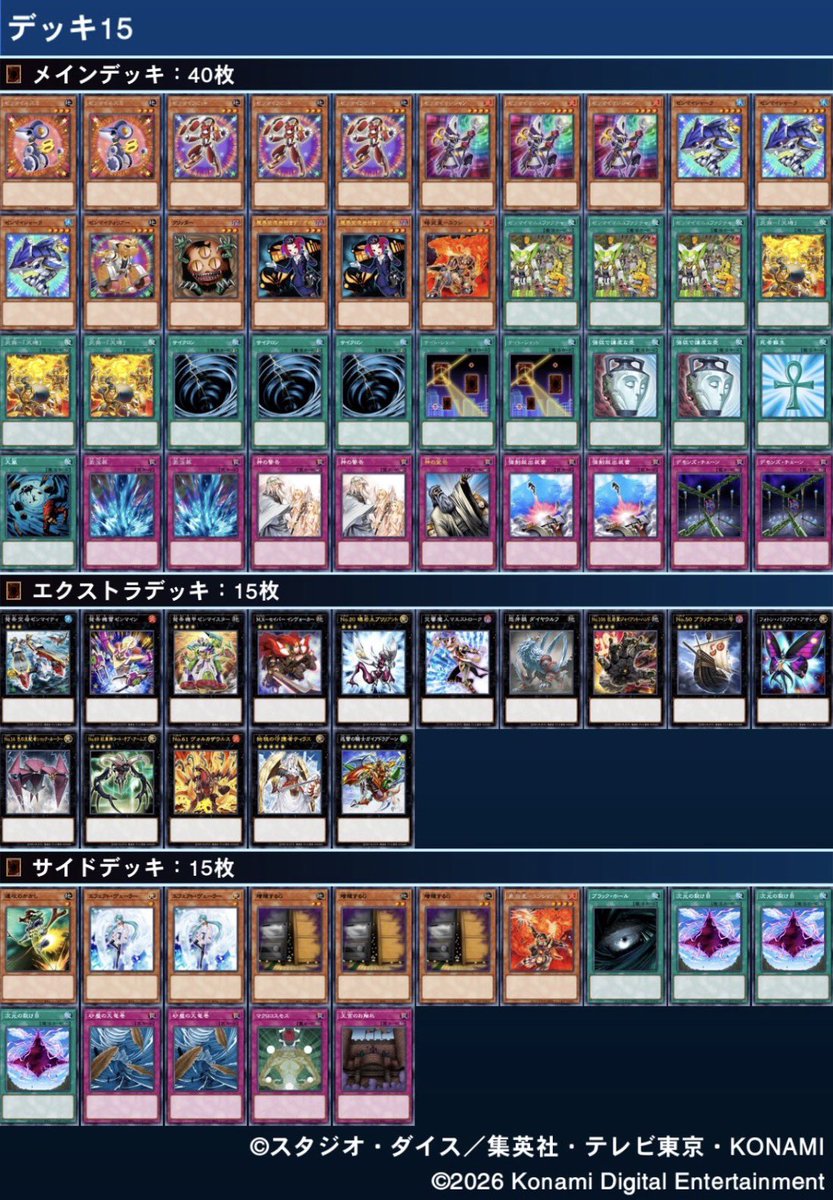 グリモCS｜1209環境（5/10(土)大阪開催） tweet media