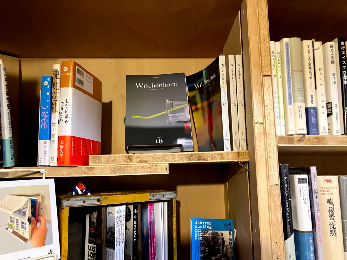 ウィッチンケア tweet media