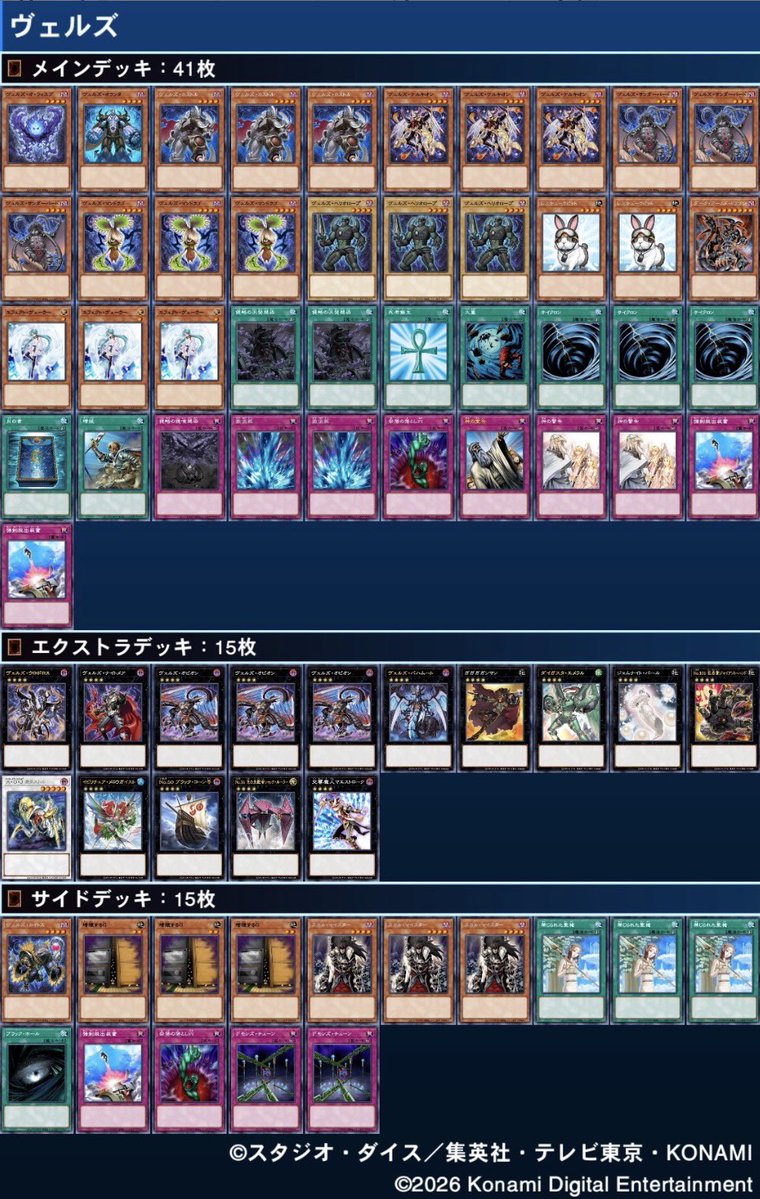 グリモCS｜1209環境（5/10(土)大阪開催） tweet media