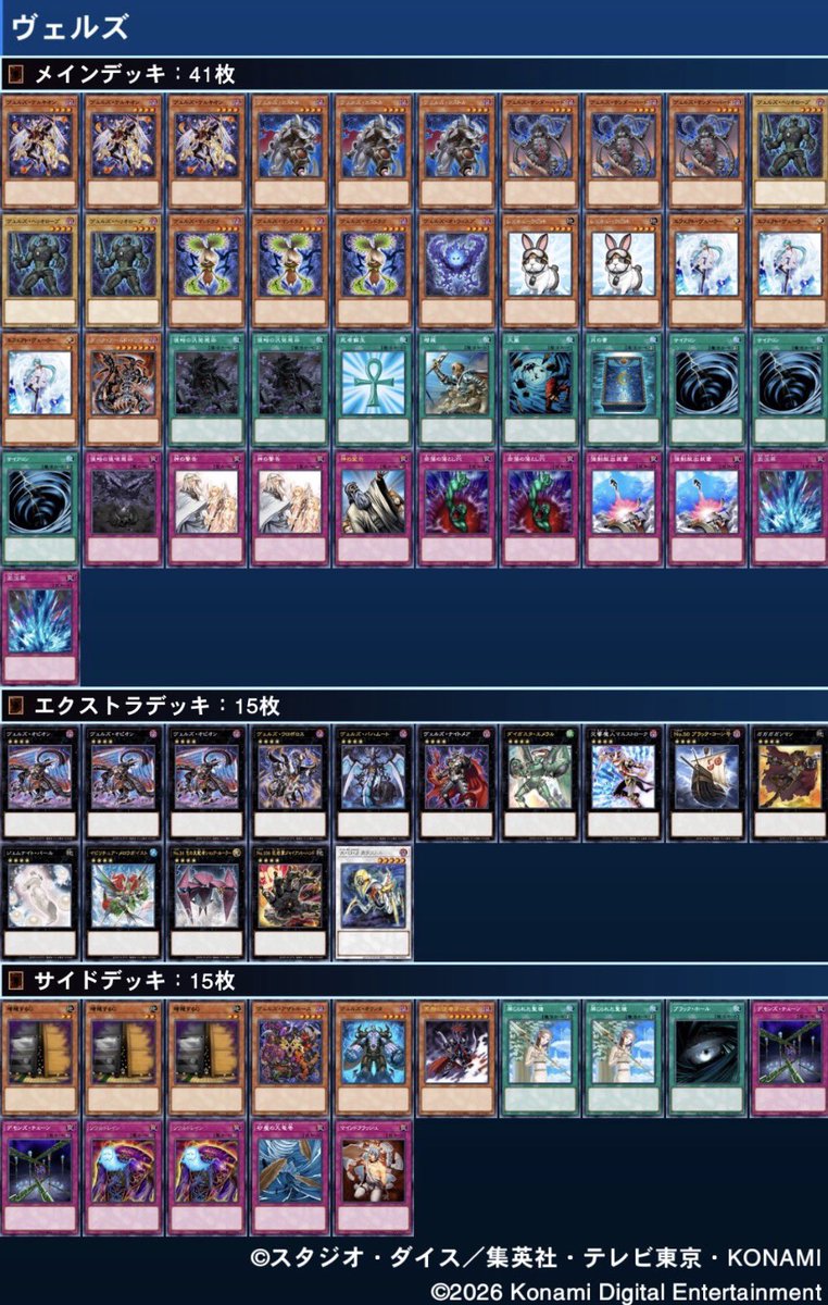 グリモCS｜1209環境（5/10(土)大阪開催） tweet media