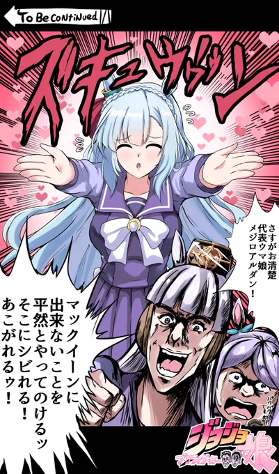 そこに痺れる!憧れる!
これはウマ娘を描きだした初期の頃に描いたメジロアルダン嬢 