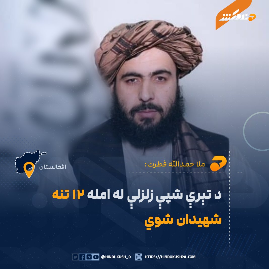 VOH (Pashto) tweet media