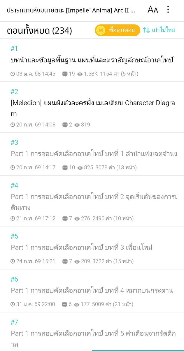 I♱One วัน 1ValD 🎧 ⋆ ×̷̷͜×̷ (全) tweet media