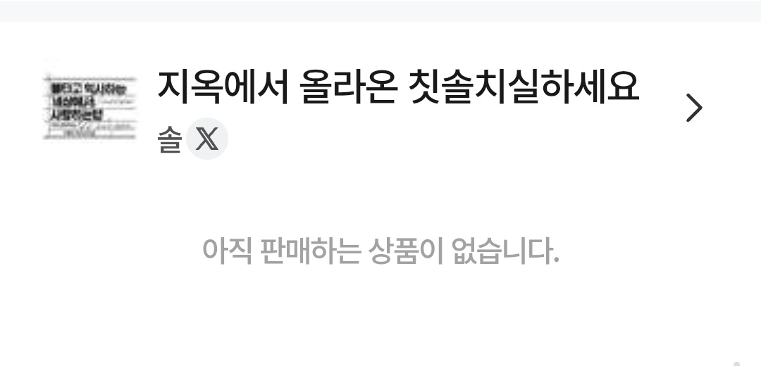 와아 기분 이상해... ^^* (부스 이름 바뀔 수도 잇음)