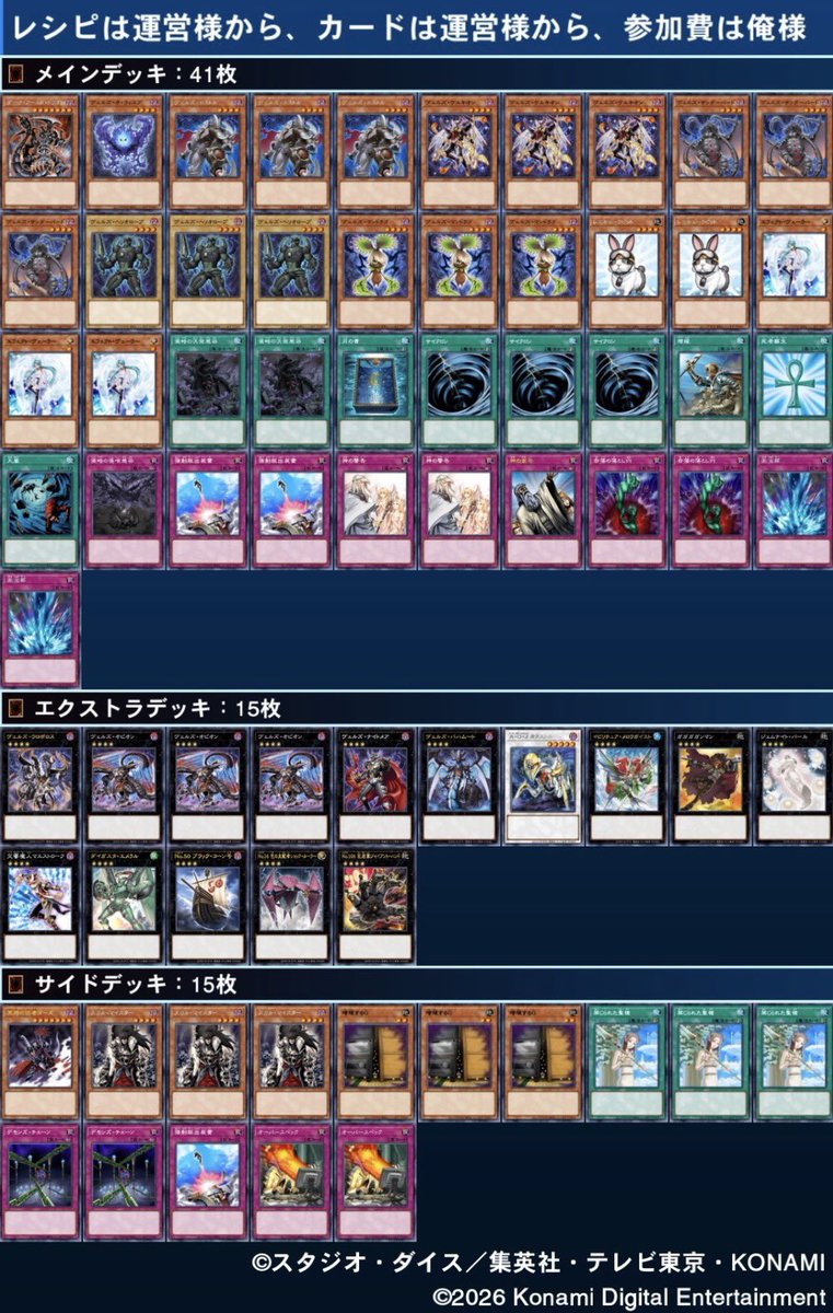 グリモCS｜1209環境（5/10(土)大阪開催） tweet media