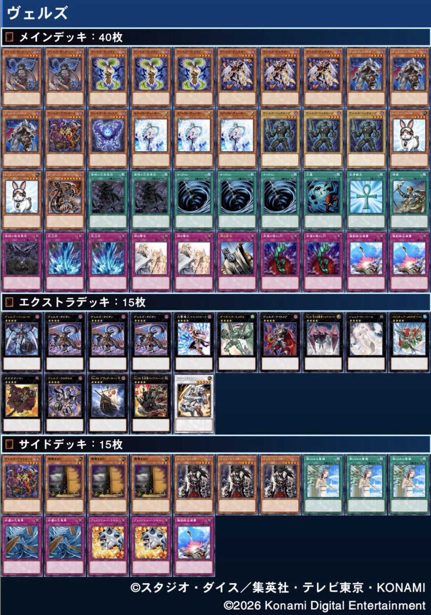 グリモCS｜1209環境（5/10(土)大阪開催） tweet media