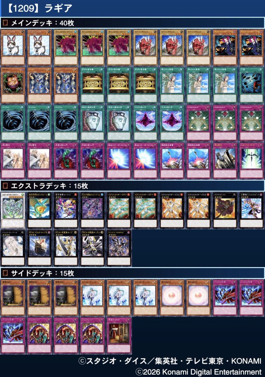 グリモCS｜1209環境（5/10(土)大阪開催） tweet media