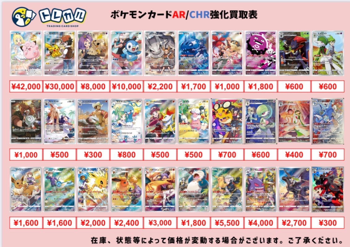 【極美品】ピカチュウ ドリームリーグ ダークファンタズマ CHR 151 AR ポケカ ピカチュウ ar chr 2枚セット ダークファンタズマ 151｜Yahoo