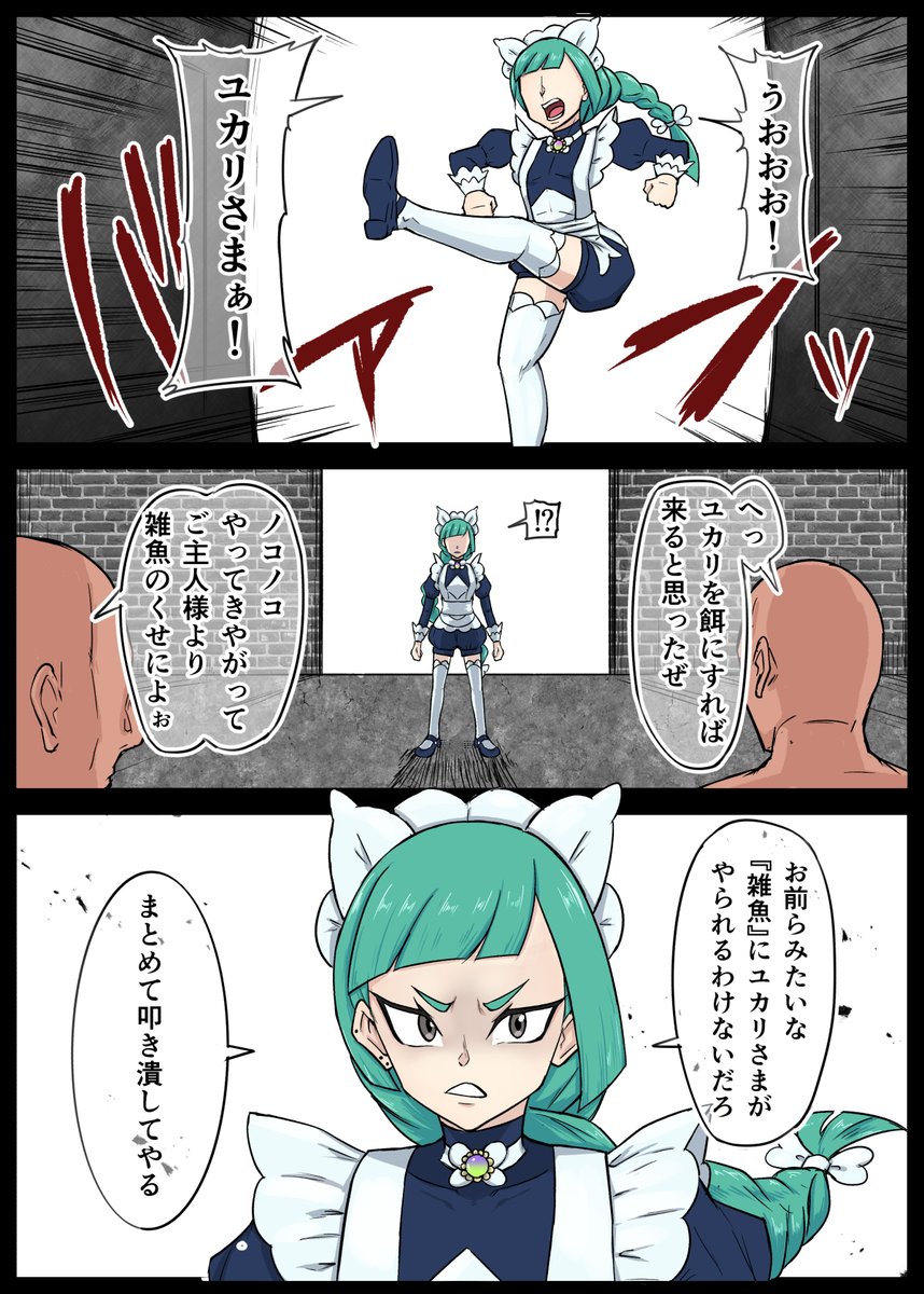 uni-ch | Extreme Comic Artist 😈 tweet media